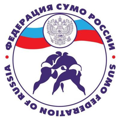 Федерация Сумо России 