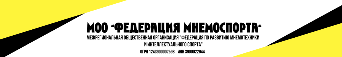 Mnemosport_Russia