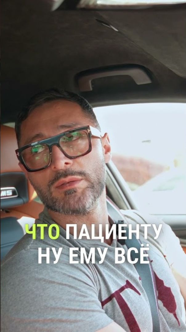Как живут пациенты которым осталось меньше месяца Александр Дзидзария
