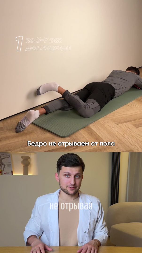артроз тбс 2 вариант лежа