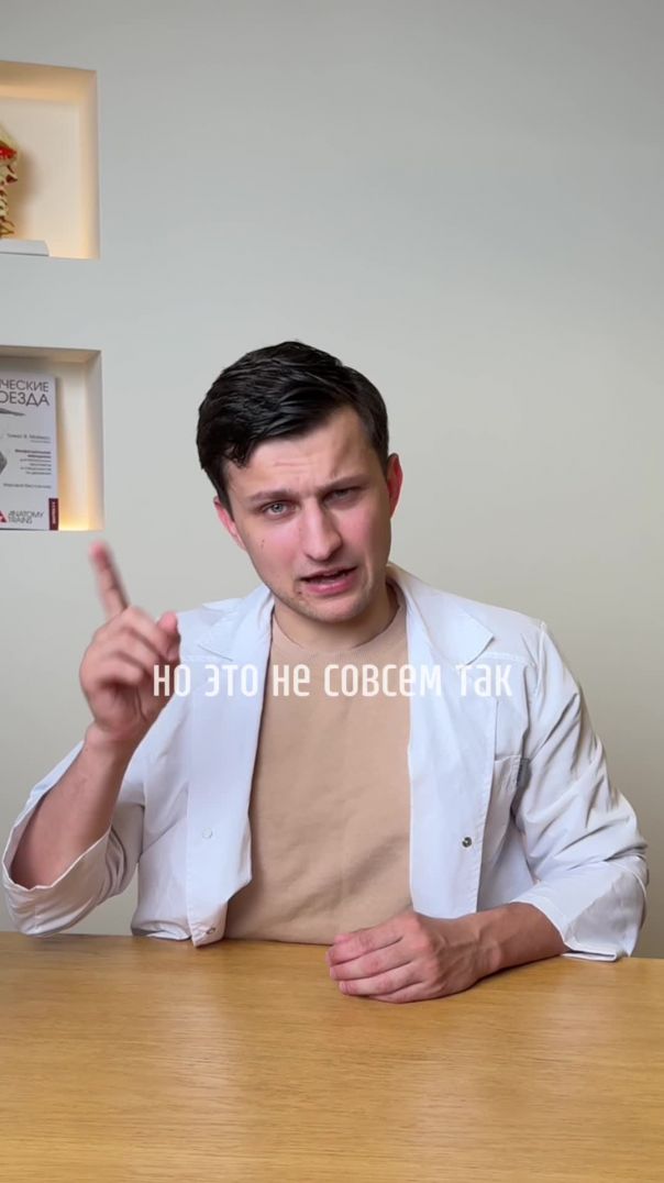 Как правильно сидеть?