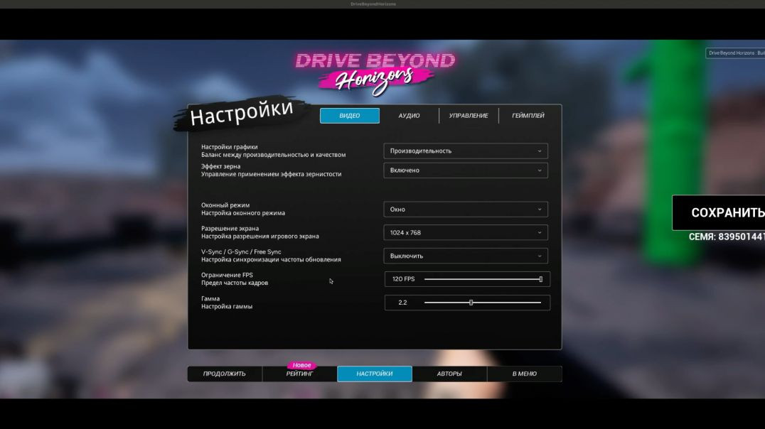вышке