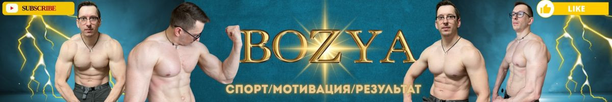 Bozya 