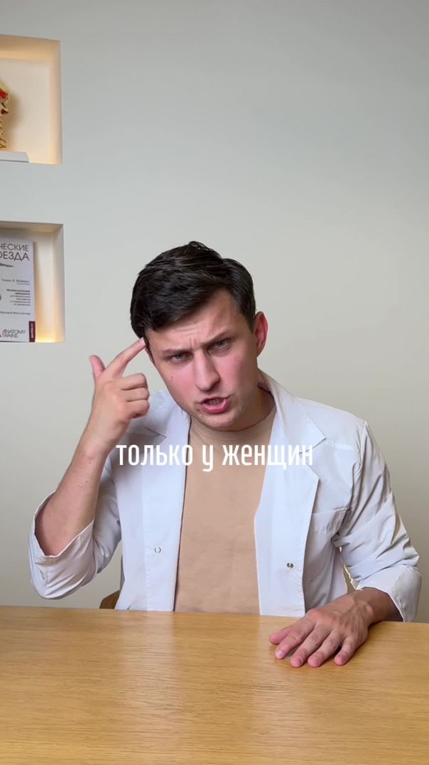 холка у женщин