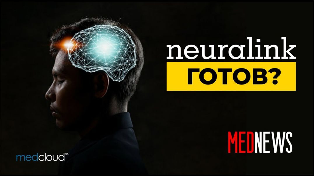 Новости Медицины и Науки