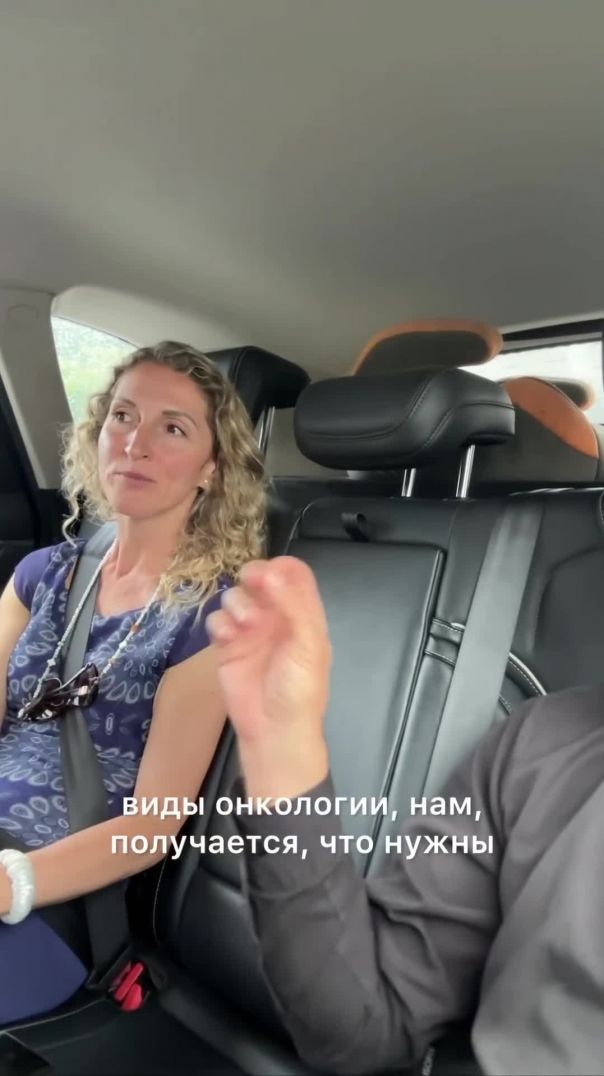 Сердцев Юрий и Анна Демина об испытаниях для онкологии