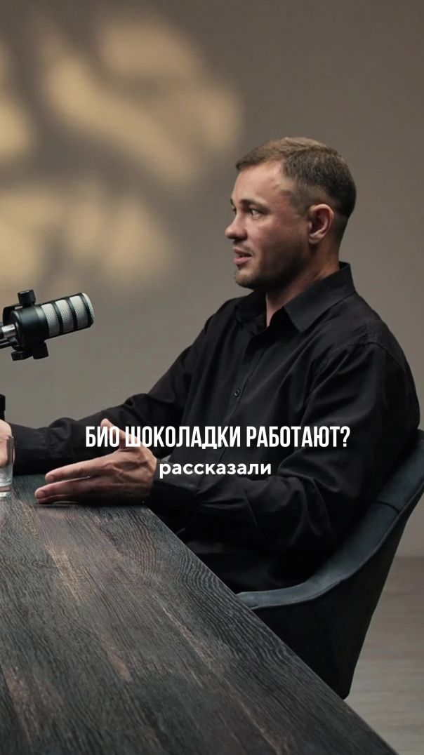 Биошоколад и Стрептококк против онкологии