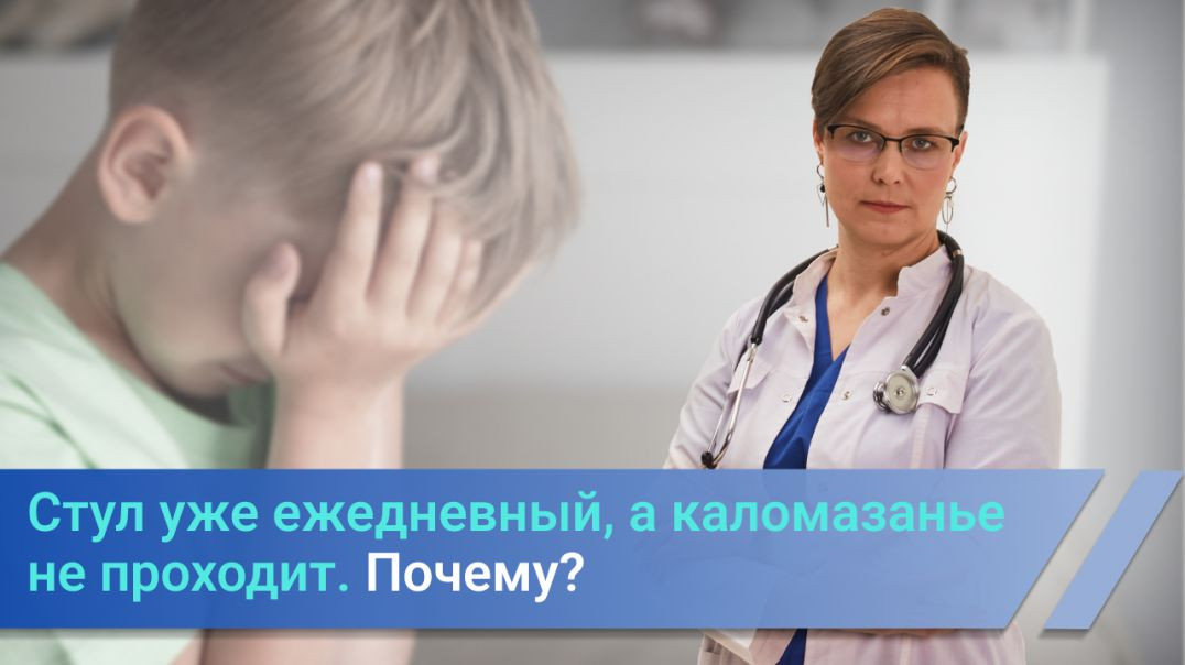 Стул наладили, а недержание сохраняется, что делать?