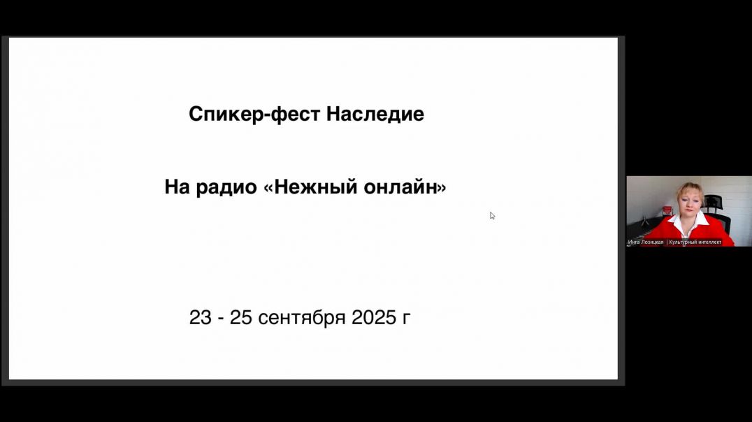 ⁣Культурное образование — лучшая инвестиция в успех ребёнка. Инга Лозицкая