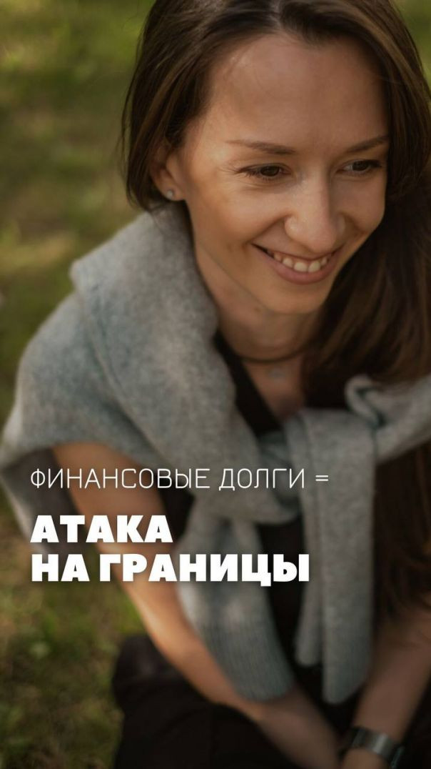 Атака на границы