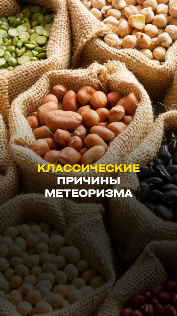 КЛАССИЧЕСКИЕ ПРИЧИНЫ МЕТЕОРИЗМА