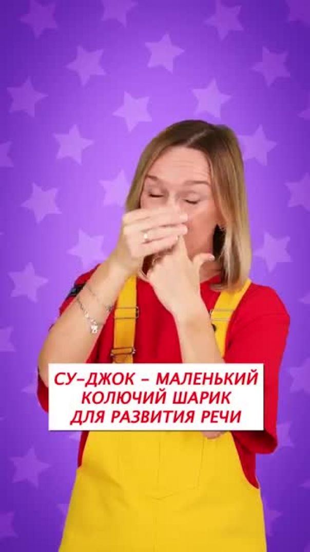 Пальчиковый массаж на запуск речи [get