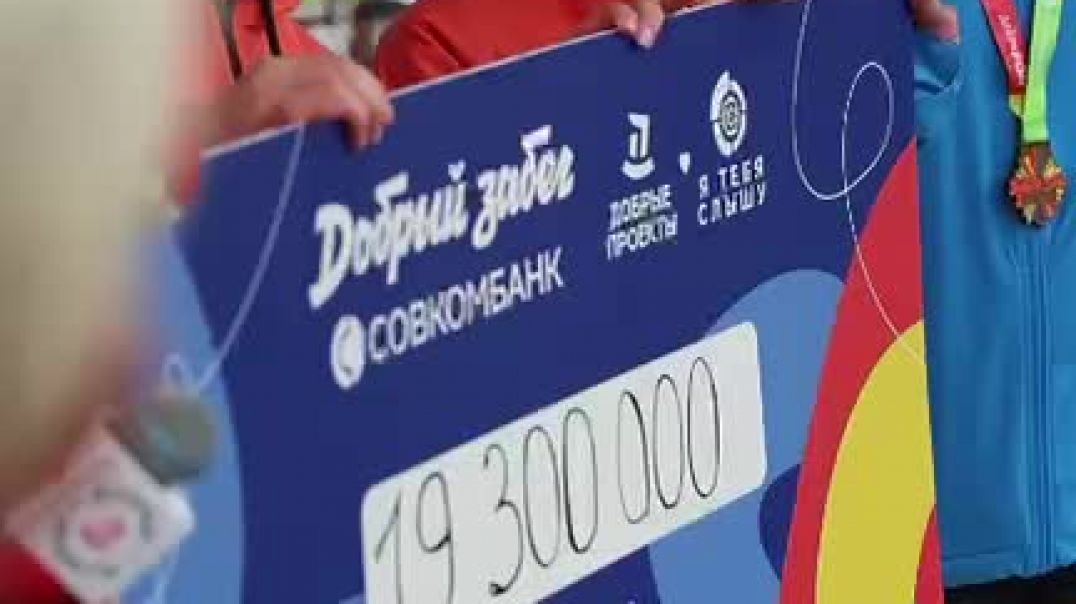 «Добрый забег Совкомбанк» 2025, самые яркие моменты