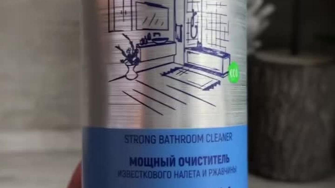 ЛУЧШЕЕ СРЕДСТВО ДЛЯ ЧИСТКИ ВАННОЙ