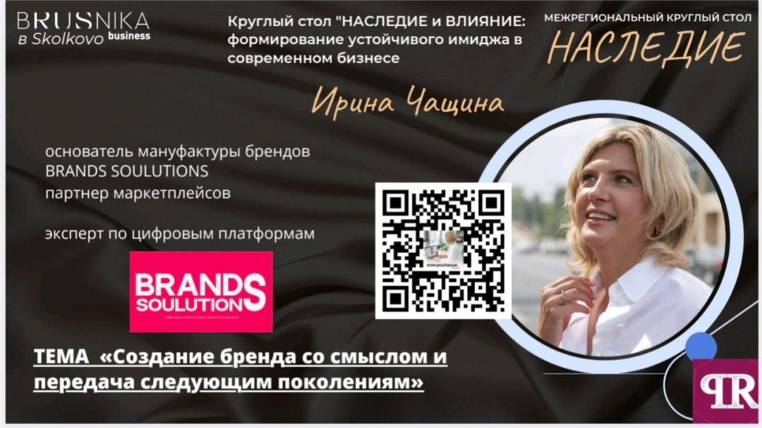 ⁣PR Саммит