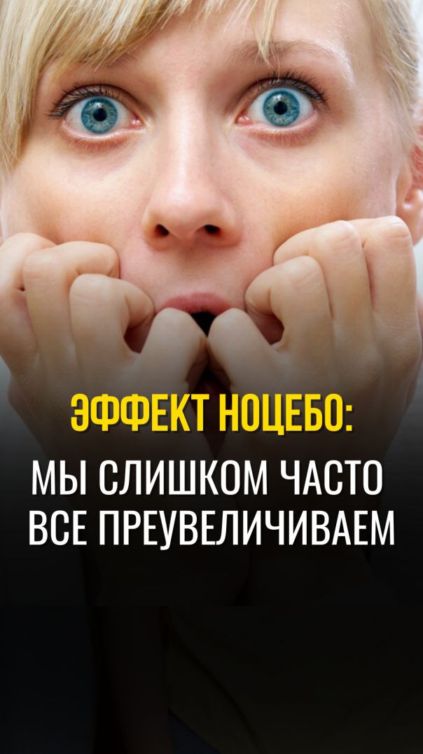 МЫ СЛИШКОМ ЧАСТО ВСЕ ПРЕУВЕЛИЧИВАЕМ