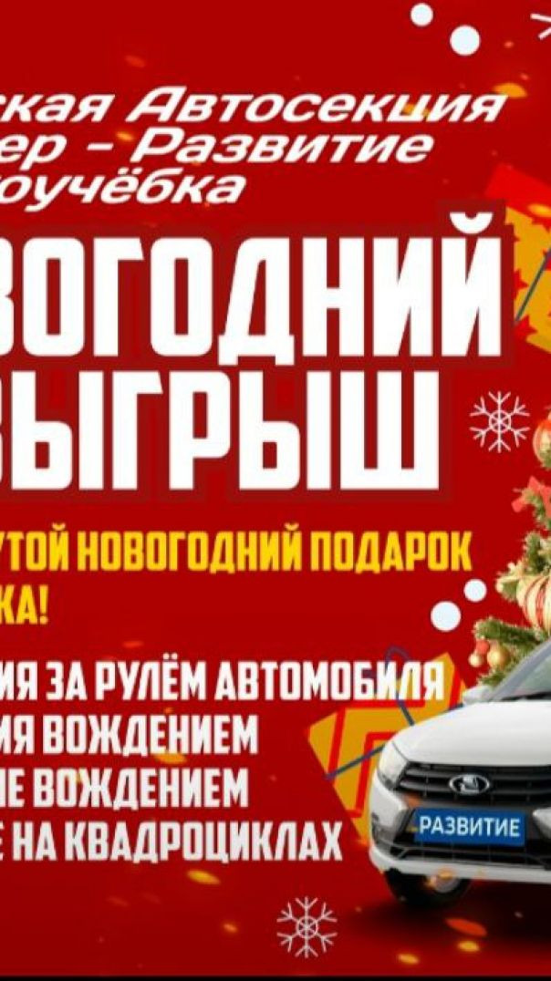 ДЕТСКАЯ АВТО МОТО ШКОЛА В ПАРКЕ КИНО ПРИКЛЮЧЕНИЙ НА СЕТУНИ