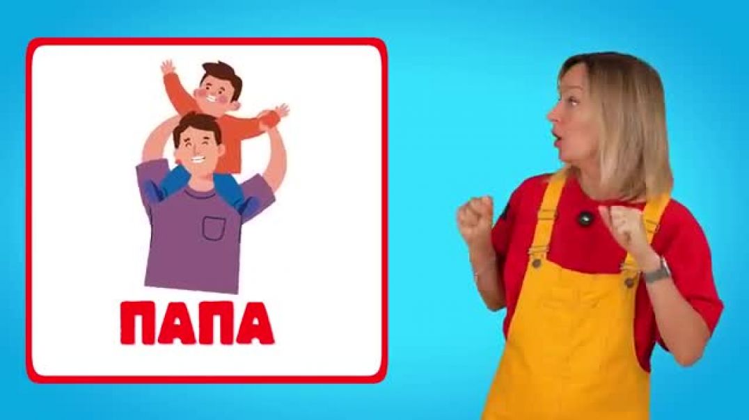 Учим первые слова малыша Учимся говорить Запуск речи у детей [get