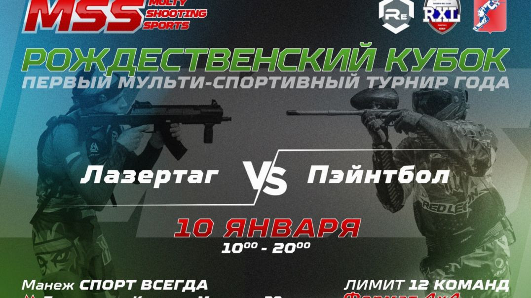 ⁣Стратилат на турнире МСС