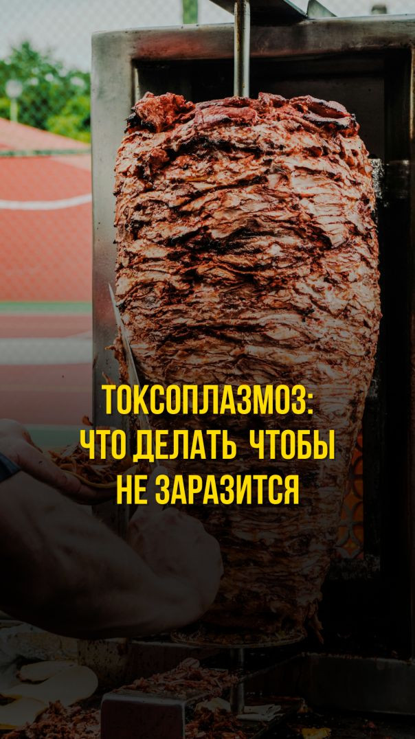 ЧТО ДЕЛАТЬ ЧТОБЫ НЕ ЗАРАЗИТСЯ