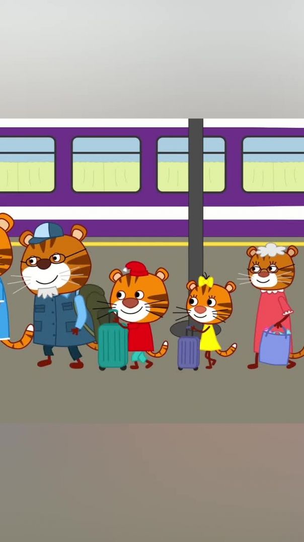 Тигриные истории. Поезд