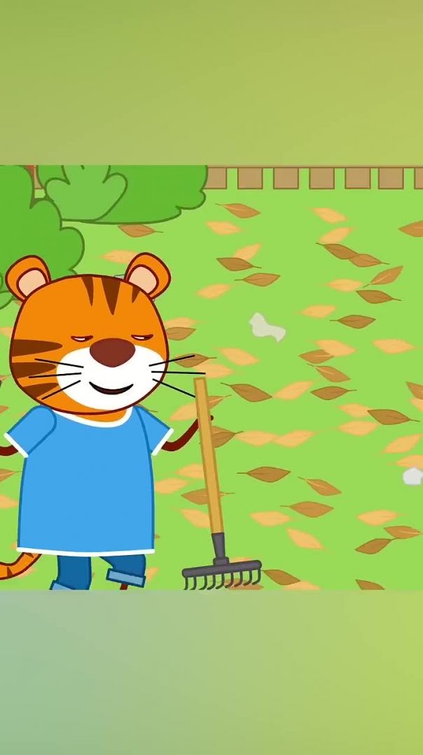 Тигриные истории. Уборка