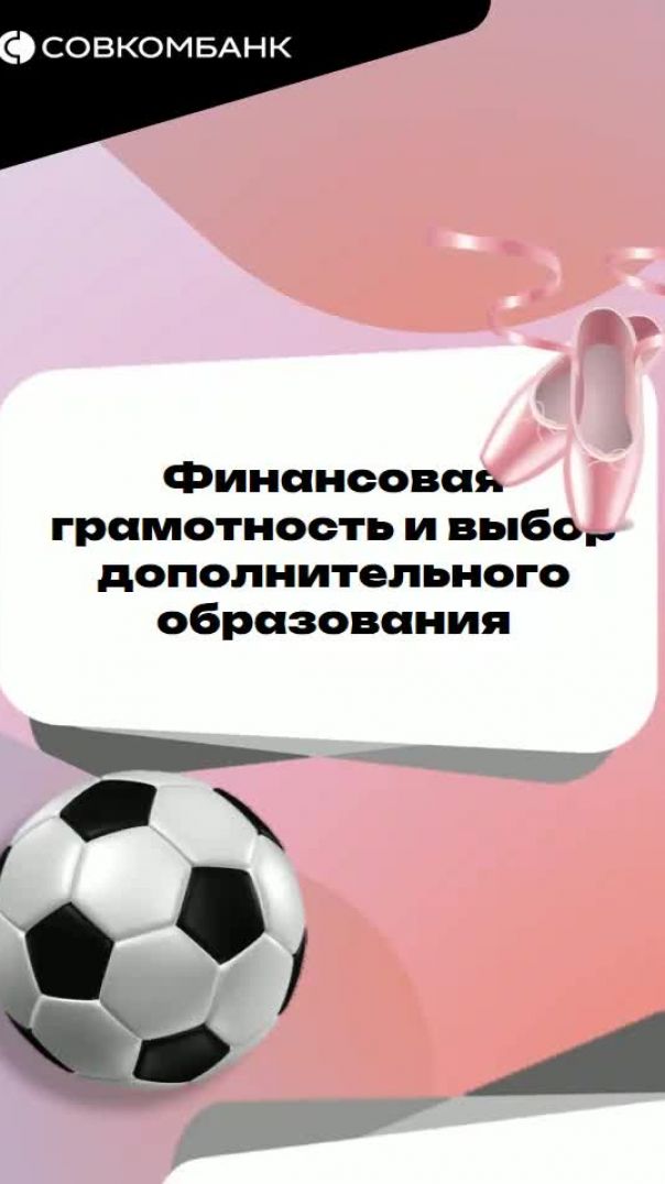 Планируем бюджет семьи!