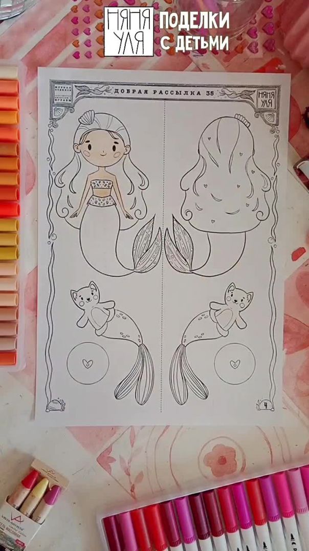 Поделка русалочка