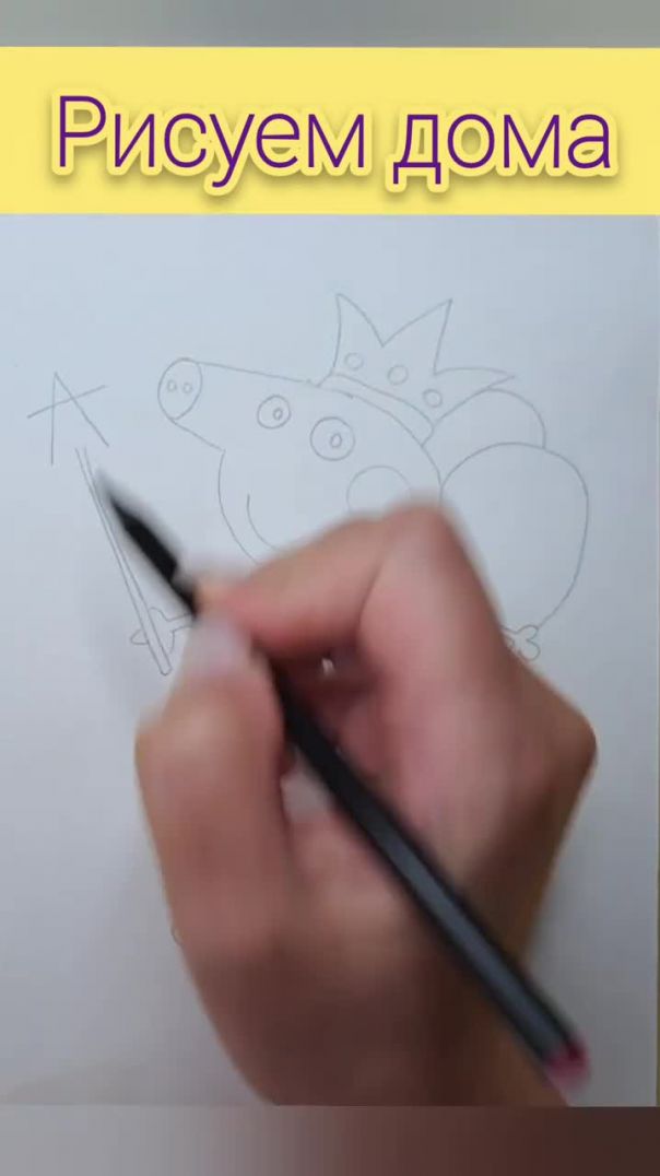 Как нарисовать свинку Пеппу