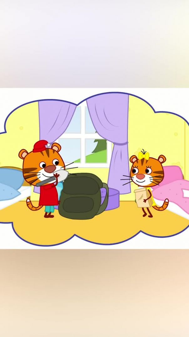 Тигриные истории. Сказка. Часть 5