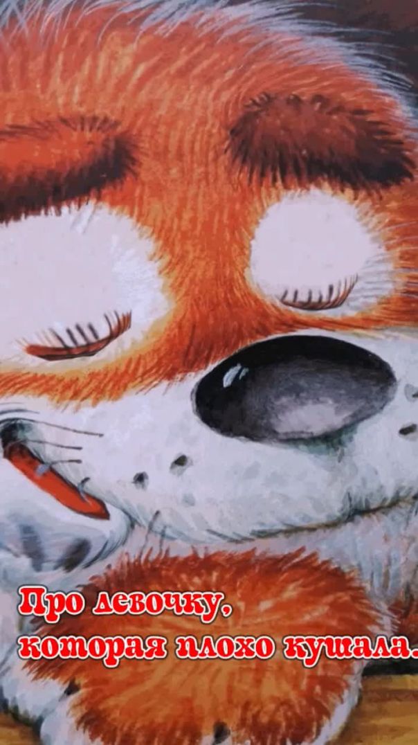 Мой щенок 📚 С. Михалков 📚 Сказки в стихах