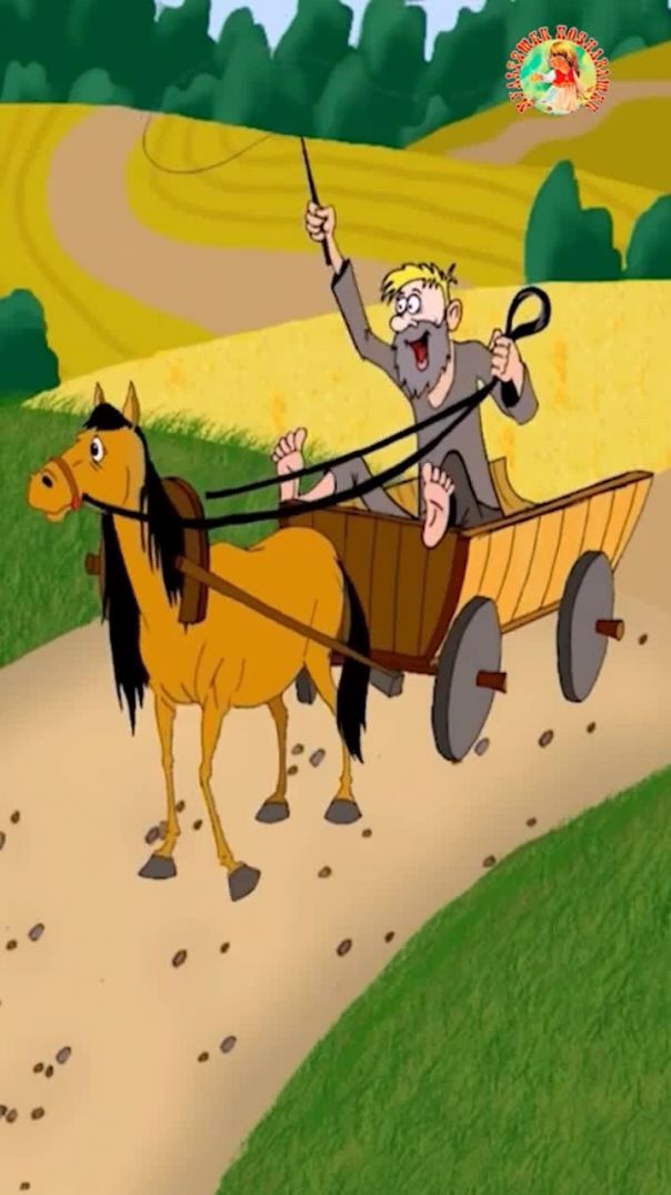 Вершки и корешки 📚 Мужик и медведь 📚 Русская народная сказка