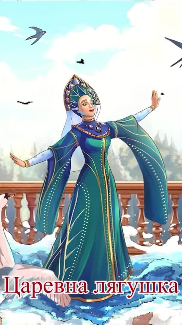 Царевна лягушка 🐸💘💐 Русская народная сказка📚