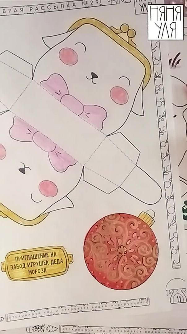 Поделка из бумаги сумочка