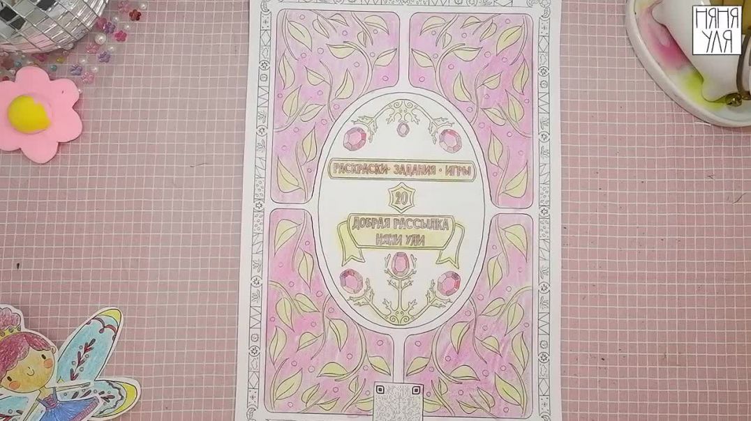 Открытка-валентинка