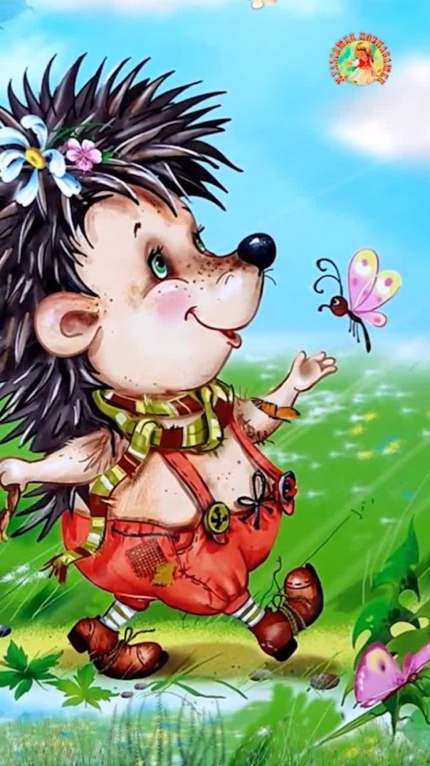 Ёжик и птичка🦔🦜Автор Ирина Гурина📚Сказки на каждый вечер