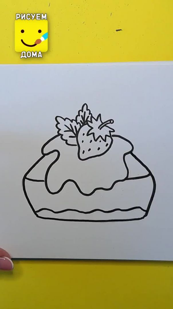 Как нарисовать тортик