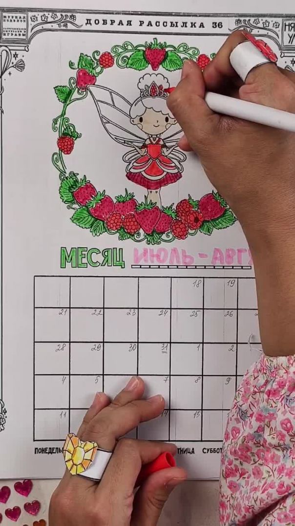 Ягодное приключение