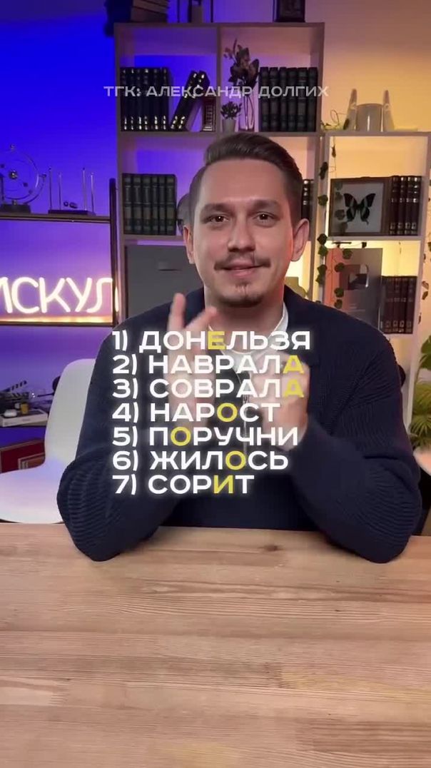 УДАРЕНИЯ в русском языке