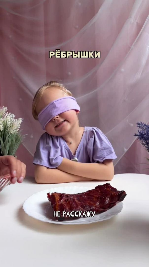 Угадай еду по вкусу