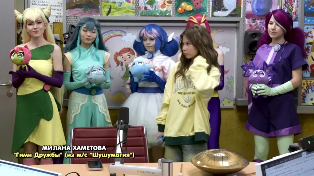 ⁣Милана Хаметова - Гимн Дружбы (из м_с _Шушумагия_) _ Детское радио