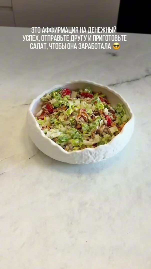 хрустящий салат из макарон-бантиков