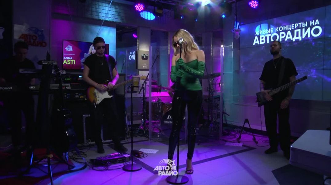 ANNA ASTI - Анечка (LIVE @ Авторадио)