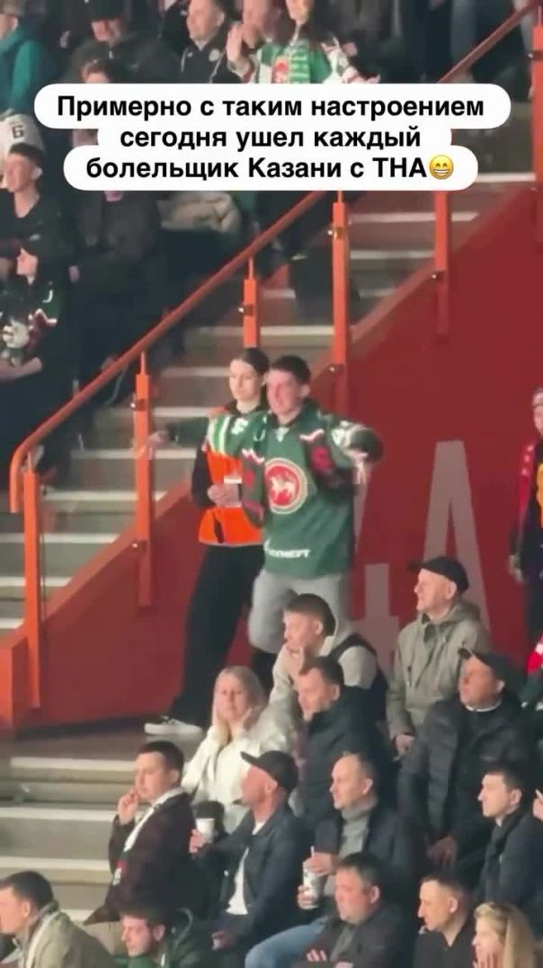 Фанаты казани