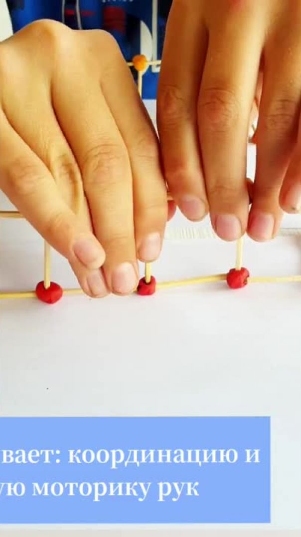 Развивашки со спичками