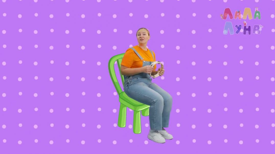 ⁣Мы с бубнами. Развитие чувства ритма у детей.