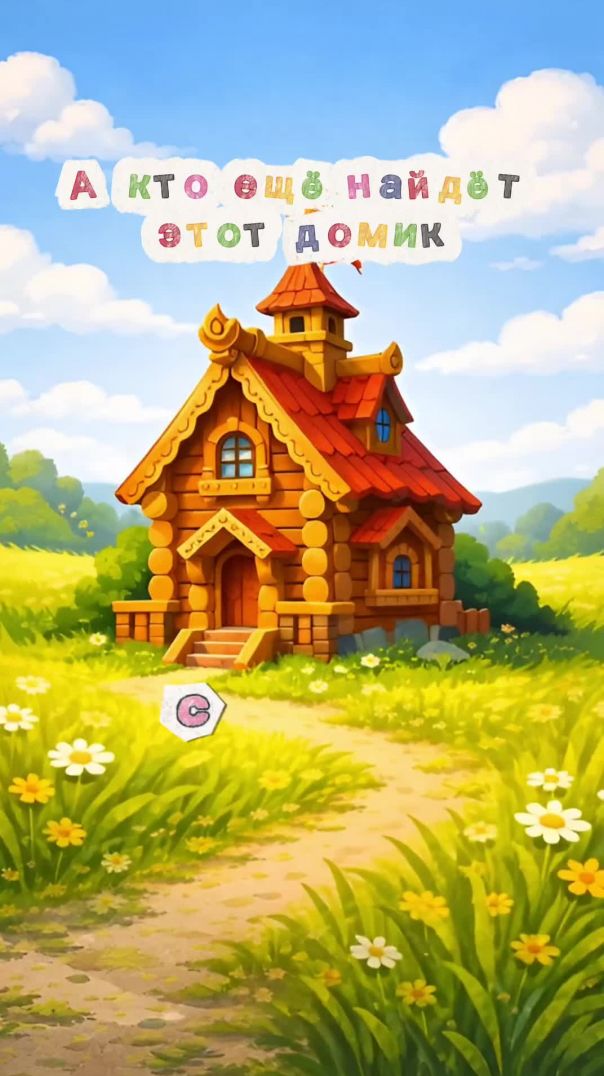 Заяц и Лиса в Теремке 🐰🦊🏠 | Сказка