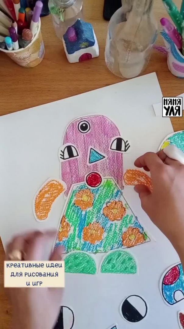 СОЗДАЕМ МОНСТРИКА ИЗ БУМАГИ