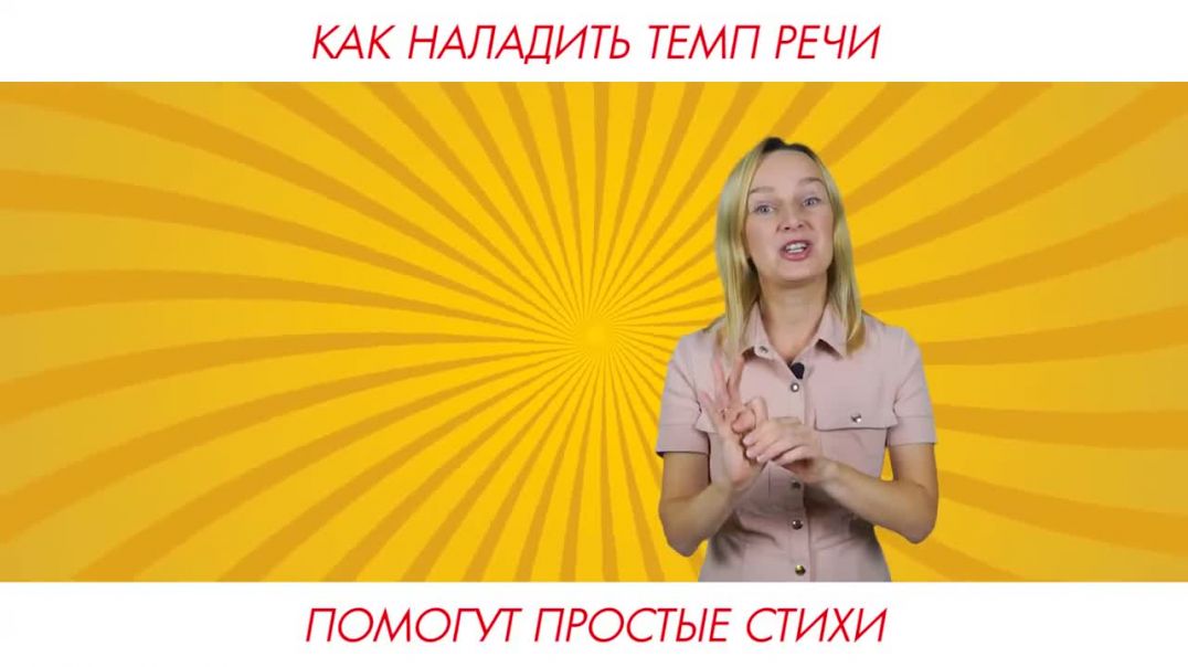 Каша во рту?