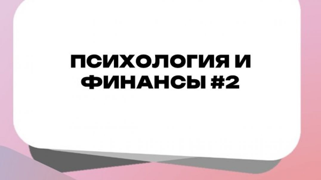Ребенок считает, что деньги важнее отношений и людей?